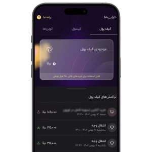 فهرست تراکنش‌ها با کیف پول اوزون سوشال