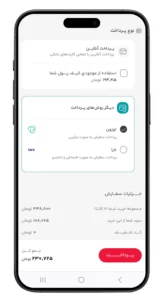 در مرحله پرداخت، وارد درگاه اوزون شوید تا فرایند خرید اینترنتی از افق کوروش را تکمیل کنید.