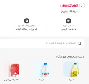 خرید اینترنتی به صرفه از افق کوروش