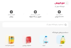 خرید آنلاین از افق کوروش