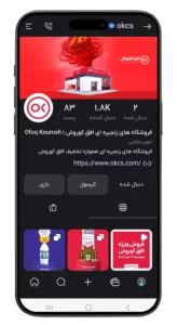 فروشگاه افق کوروش در اوزون سوشال