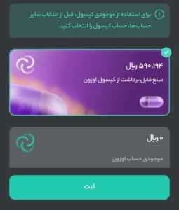 روش خرید محصول از پست در اوزون سوشال